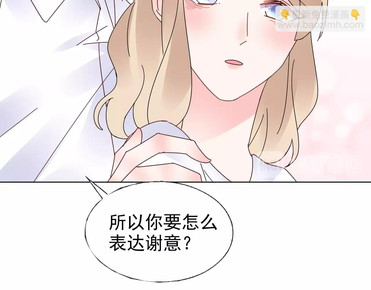 《总裁大人非我不可》第68话 为了她 第47页