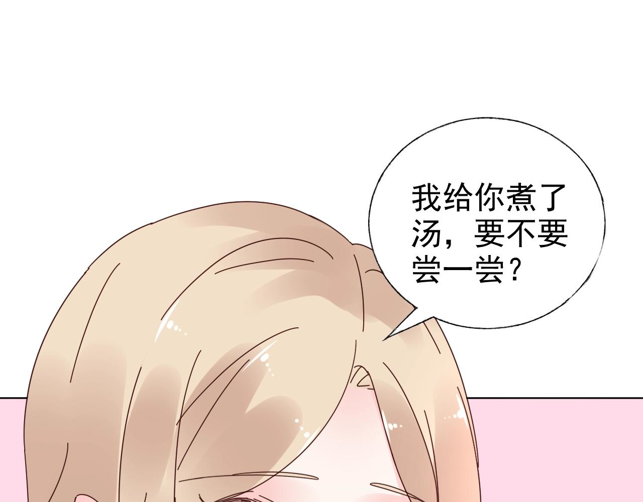 《总裁大人非我不可》第68话 为了她 第48页