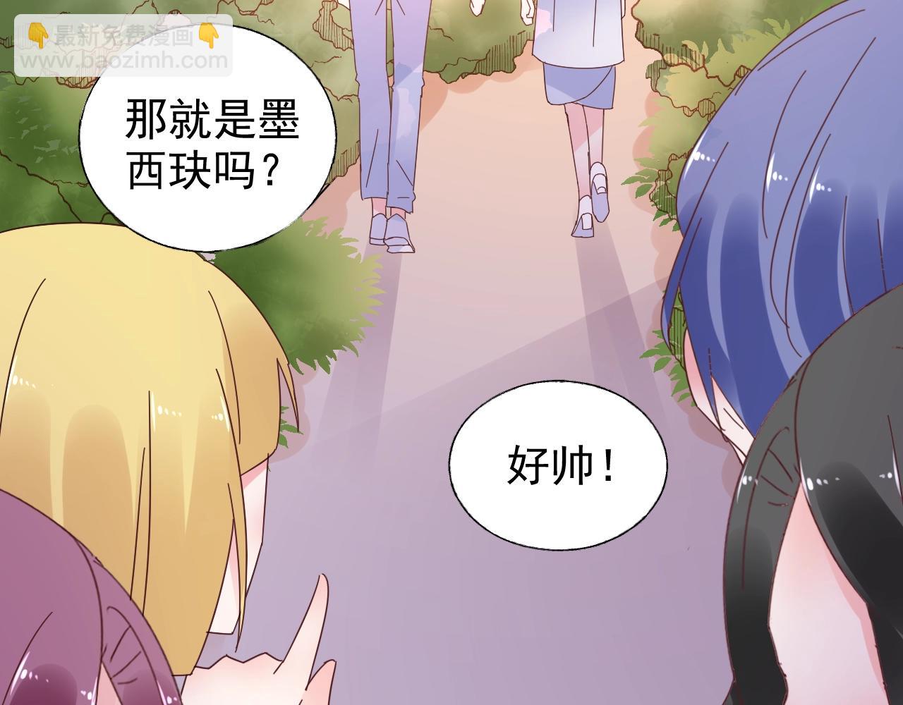 《总裁大人非我不可》第70话 你竟这么受欢迎？ 第10页