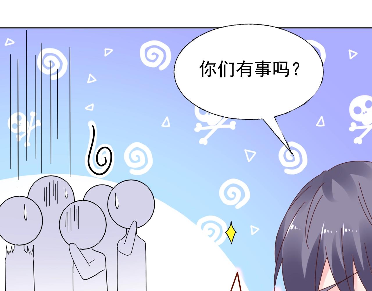 《总裁大人非我不可》第70话 你竟这么受欢迎？ 第12页