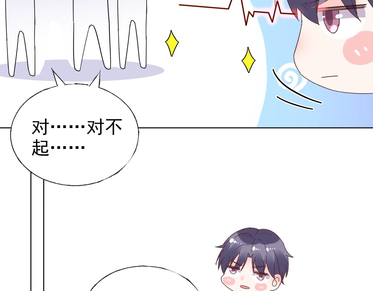 《总裁大人非我不可》第70话 你竟这么受欢迎？ 第13页