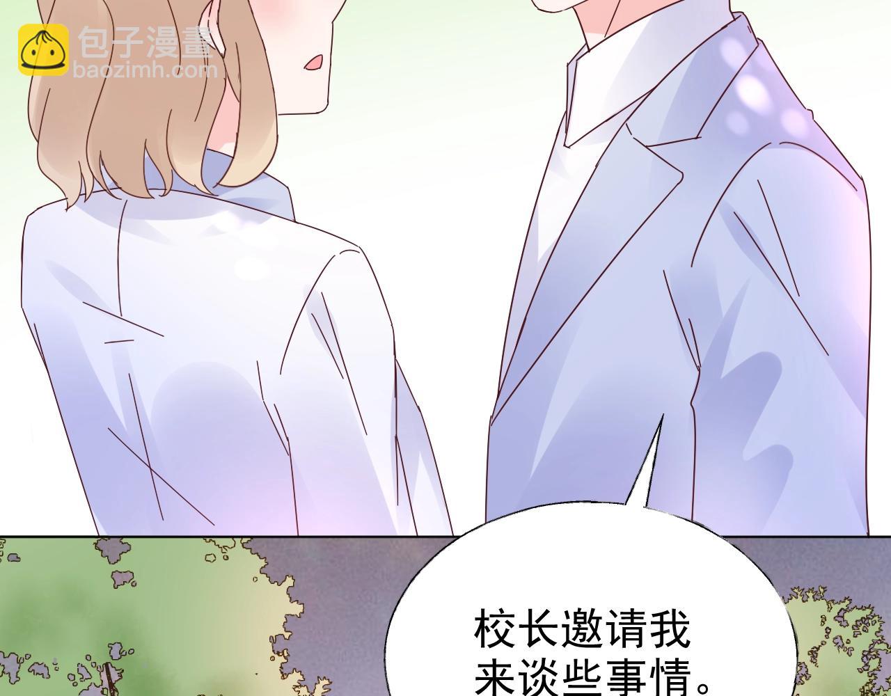 《总裁大人非我不可》第70话 你竟这么受欢迎？ 第17页