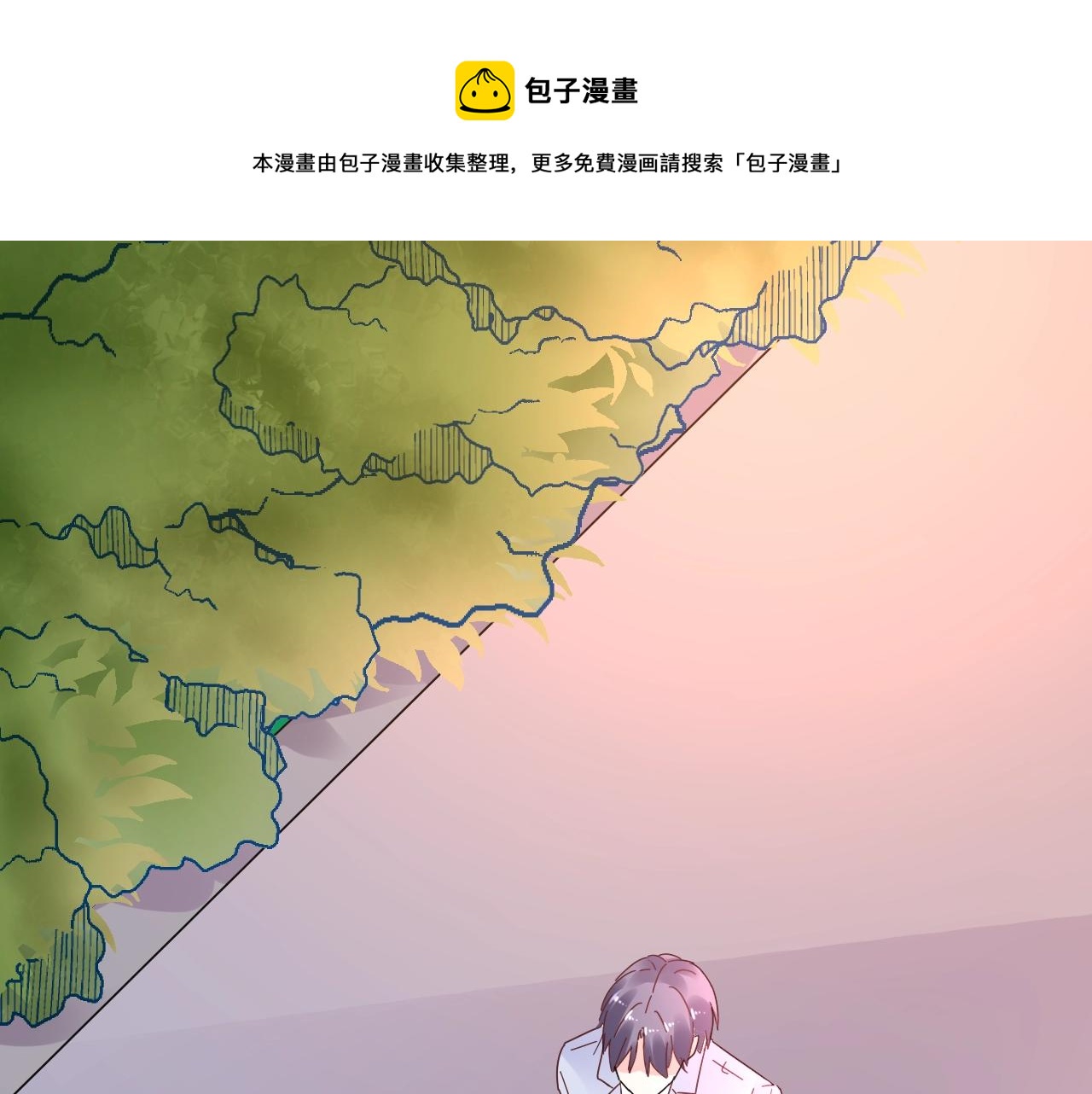 《总裁大人非我不可》第70话 你竟这么受欢迎？ 第1页