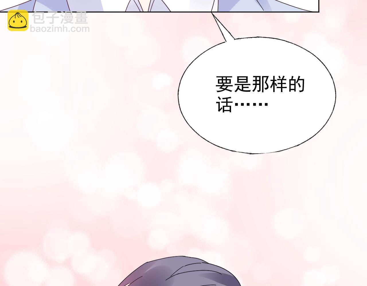 《总裁大人非我不可》第70话 你竟这么受欢迎？ 第22页