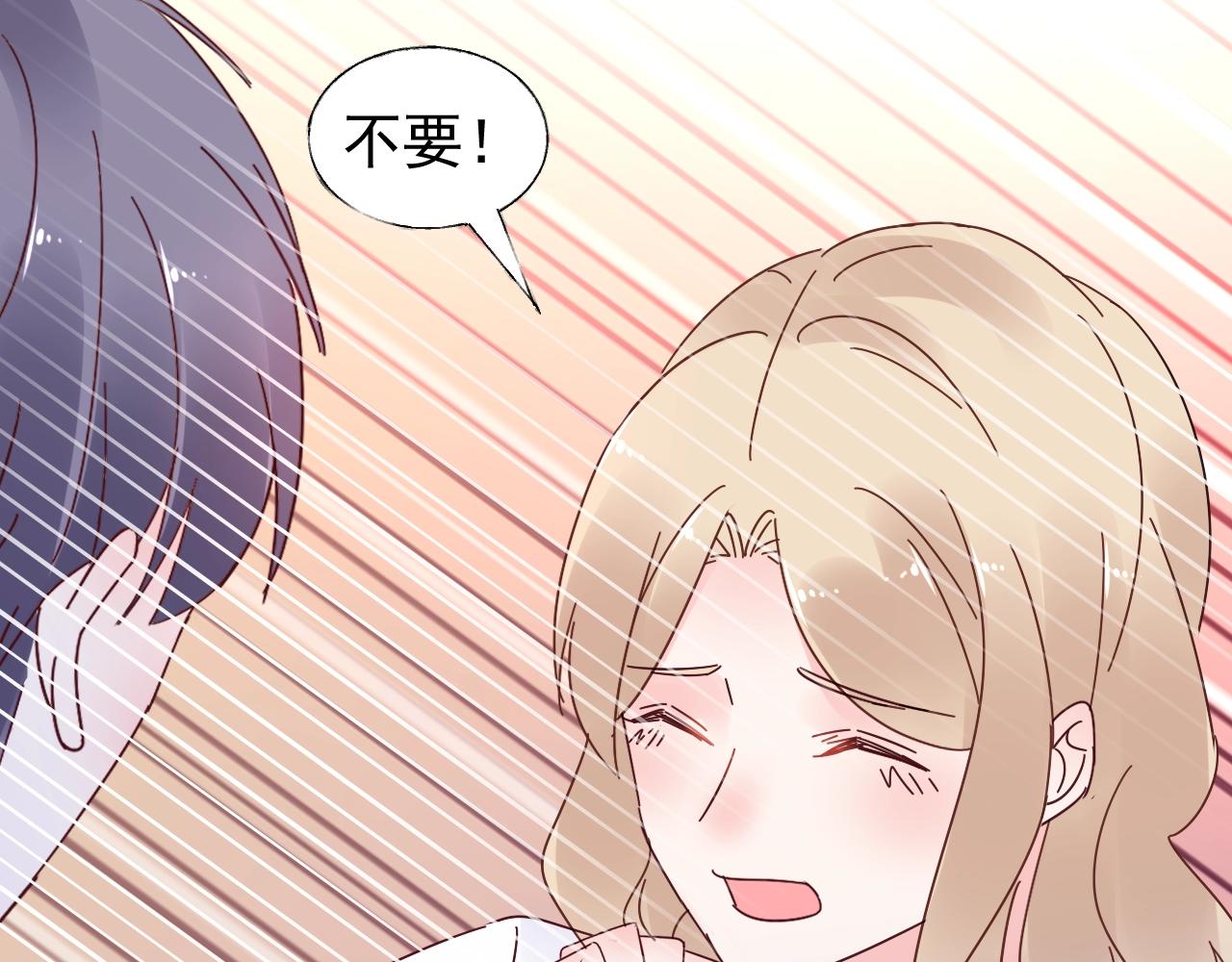 《总裁大人非我不可》第70话 你竟这么受欢迎？ 第26页