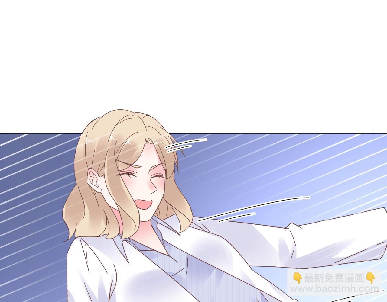 《总裁大人非我不可》第70话 你竟这么受欢迎？ 第31页