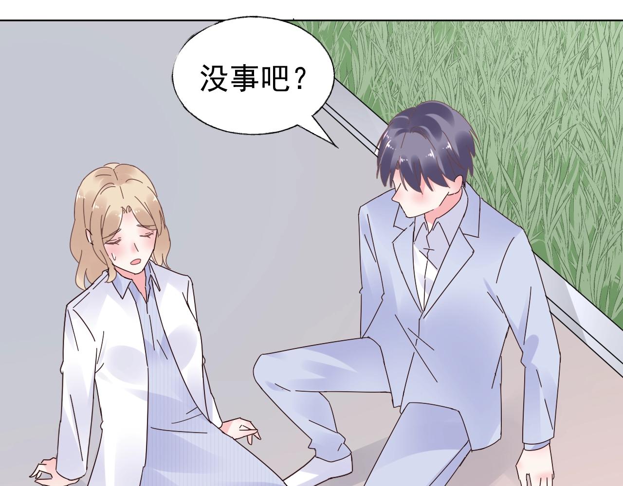 《总裁大人非我不可》第70话 你竟这么受欢迎？ 第33页