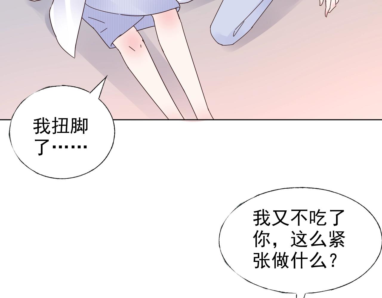 《总裁大人非我不可》第70话 你竟这么受欢迎？ 第34页
