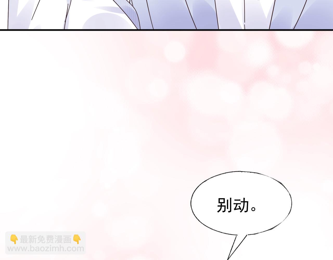 《总裁大人非我不可》第70话 你竟这么受欢迎？ 第36页