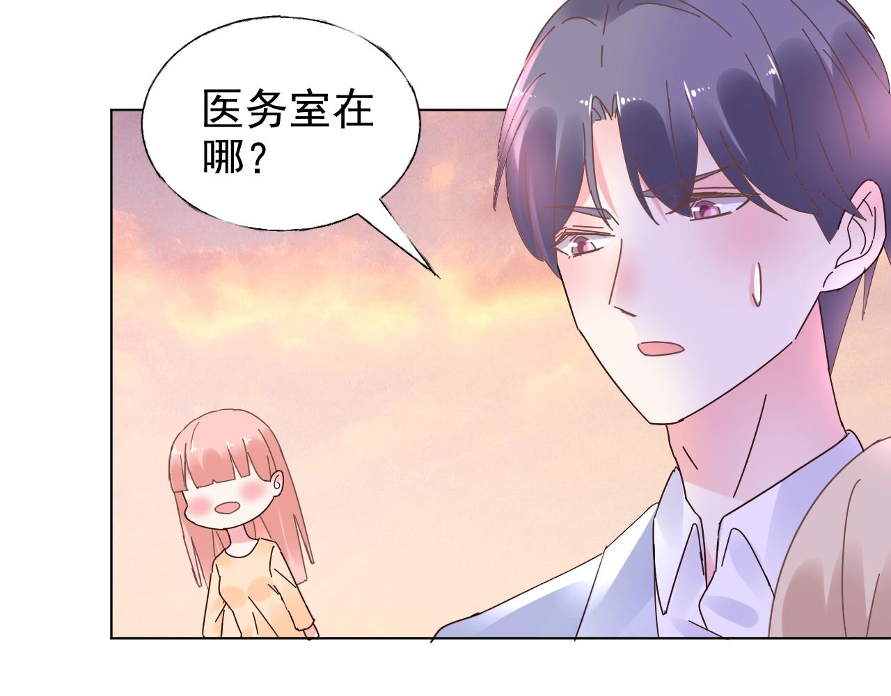 《总裁大人非我不可》第70话 你竟这么受欢迎？ 第39页