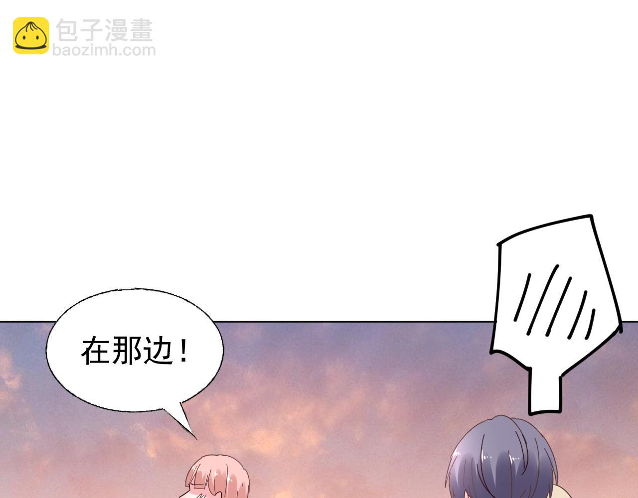 《总裁大人非我不可》第70话 你竟这么受欢迎？ 第40页