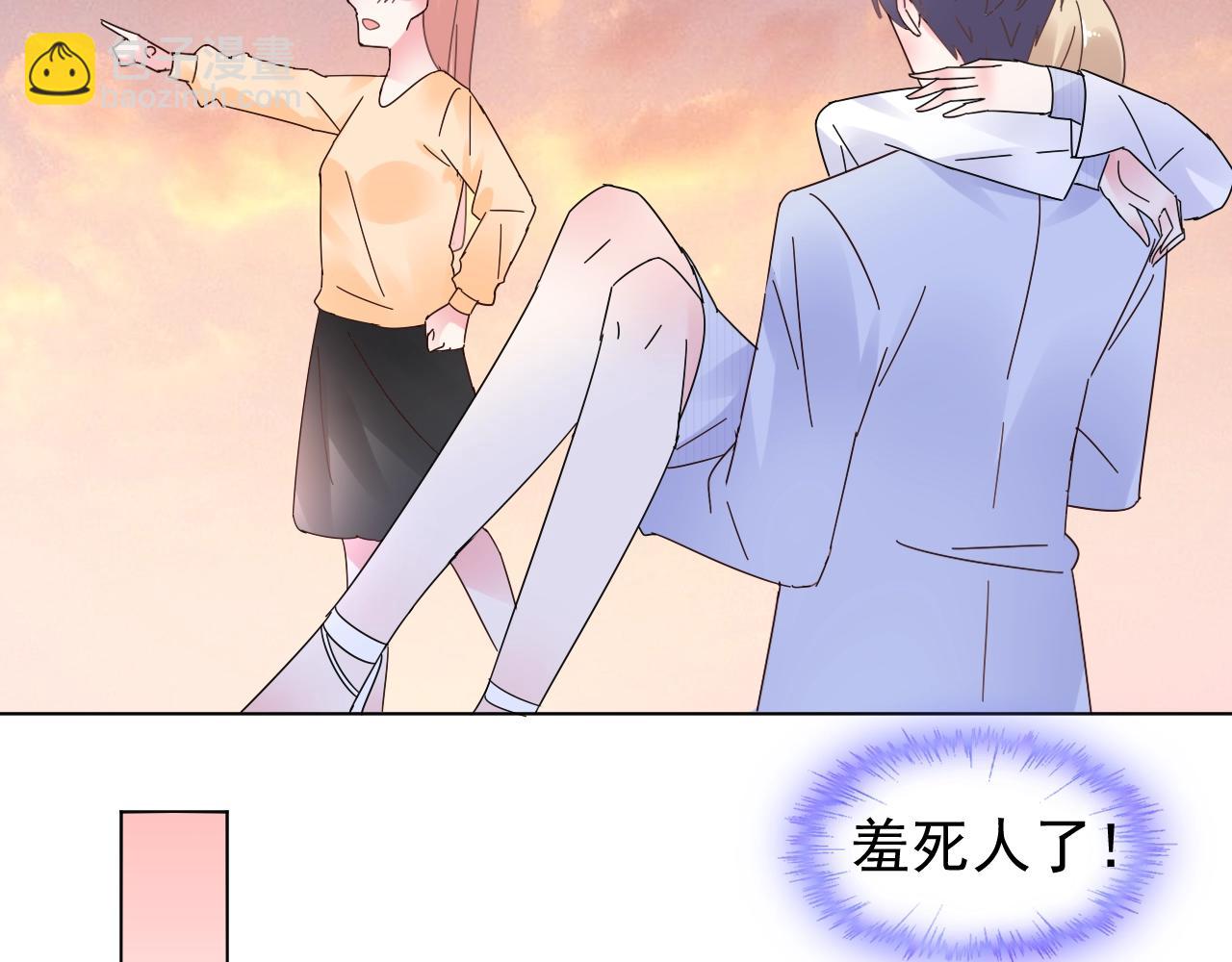 《总裁大人非我不可》第70话 你竟这么受欢迎？ 第41页