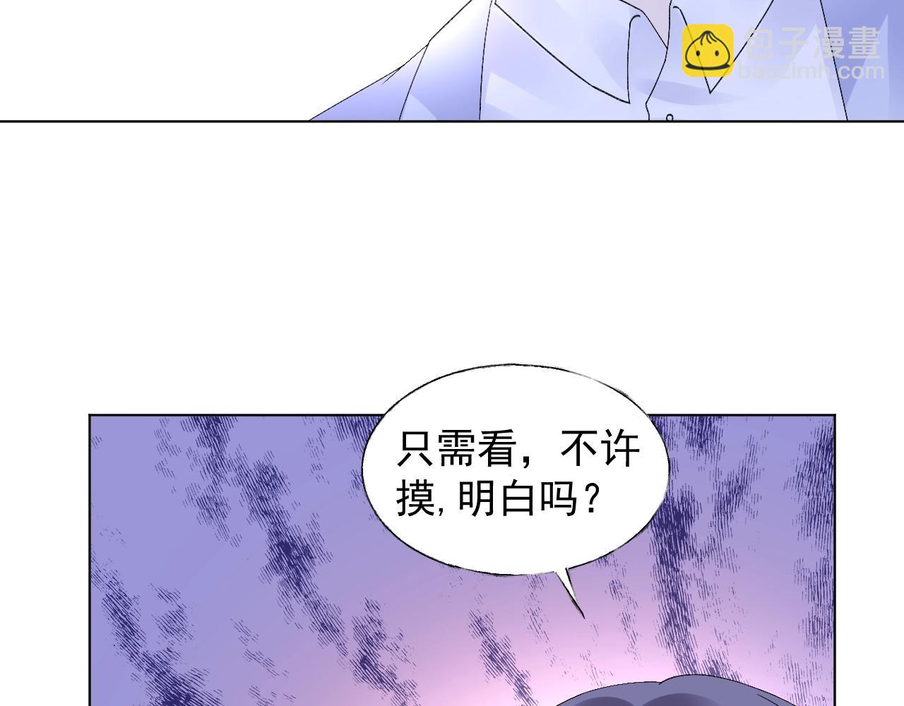 《总裁大人非我不可》第70话 你竟这么受欢迎？ 第48页