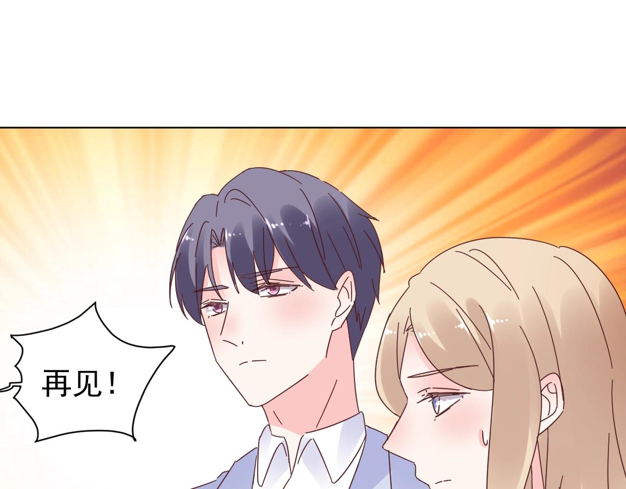 《总裁大人非我不可》第70话 你竟这么受欢迎？ 第8页