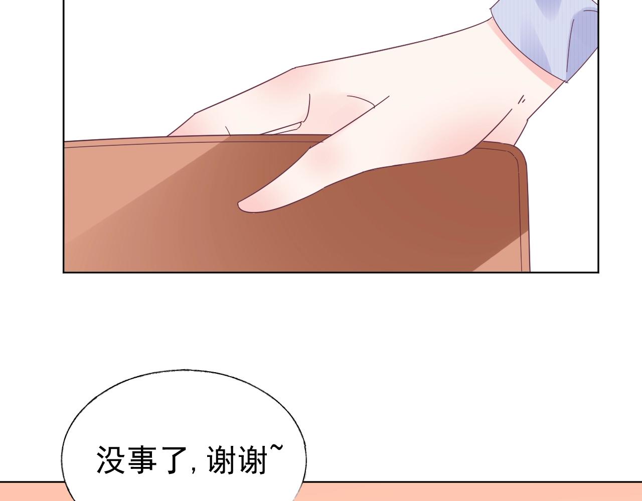 《总裁大人非我不可》第69话 成功路上荆棘更多 第11页
