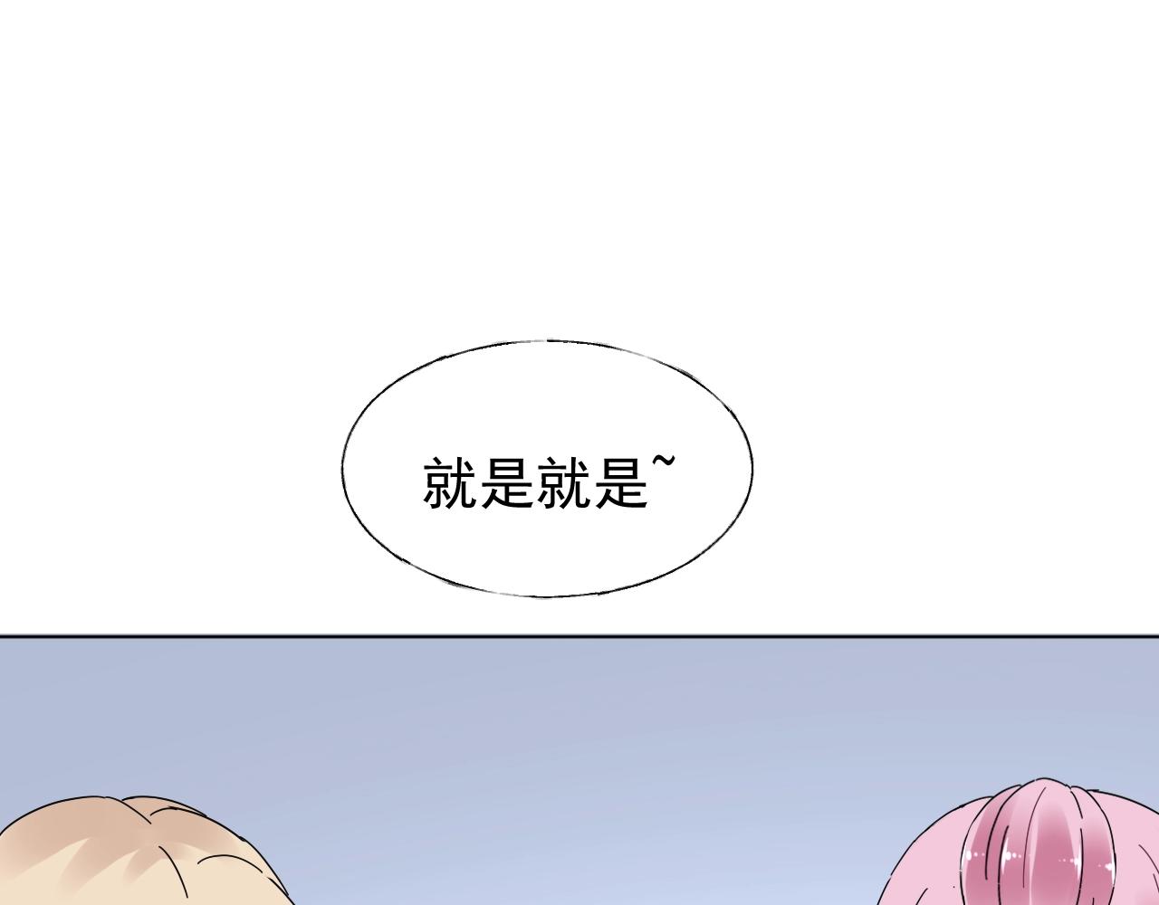《总裁大人非我不可》第69话 成功路上荆棘更多 第13页