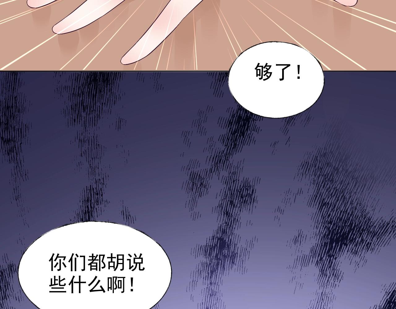 《总裁大人非我不可》第69话 成功路上荆棘更多 第23页