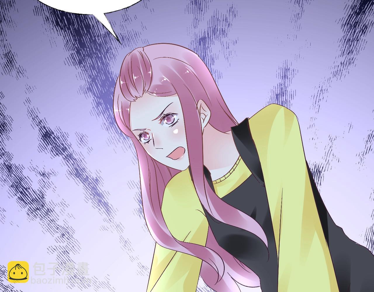 《总裁大人非我不可》第69话 成功路上荆棘更多 第24页