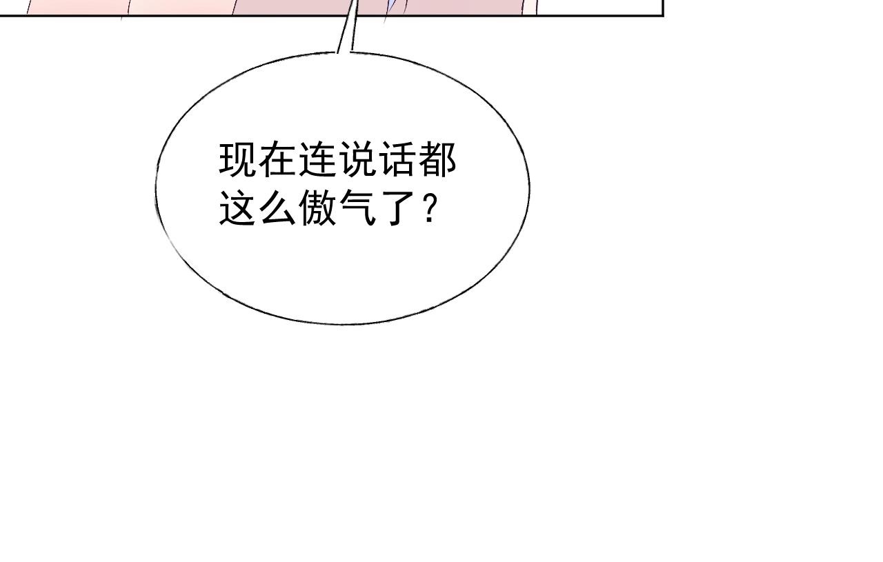 《总裁大人非我不可》第69话 成功路上荆棘更多 第32页