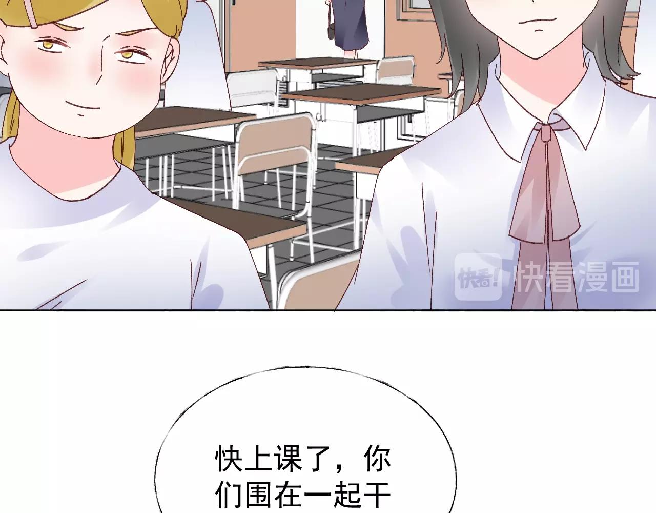 《总裁大人非我不可》第69话 成功路上荆棘更多 第34页