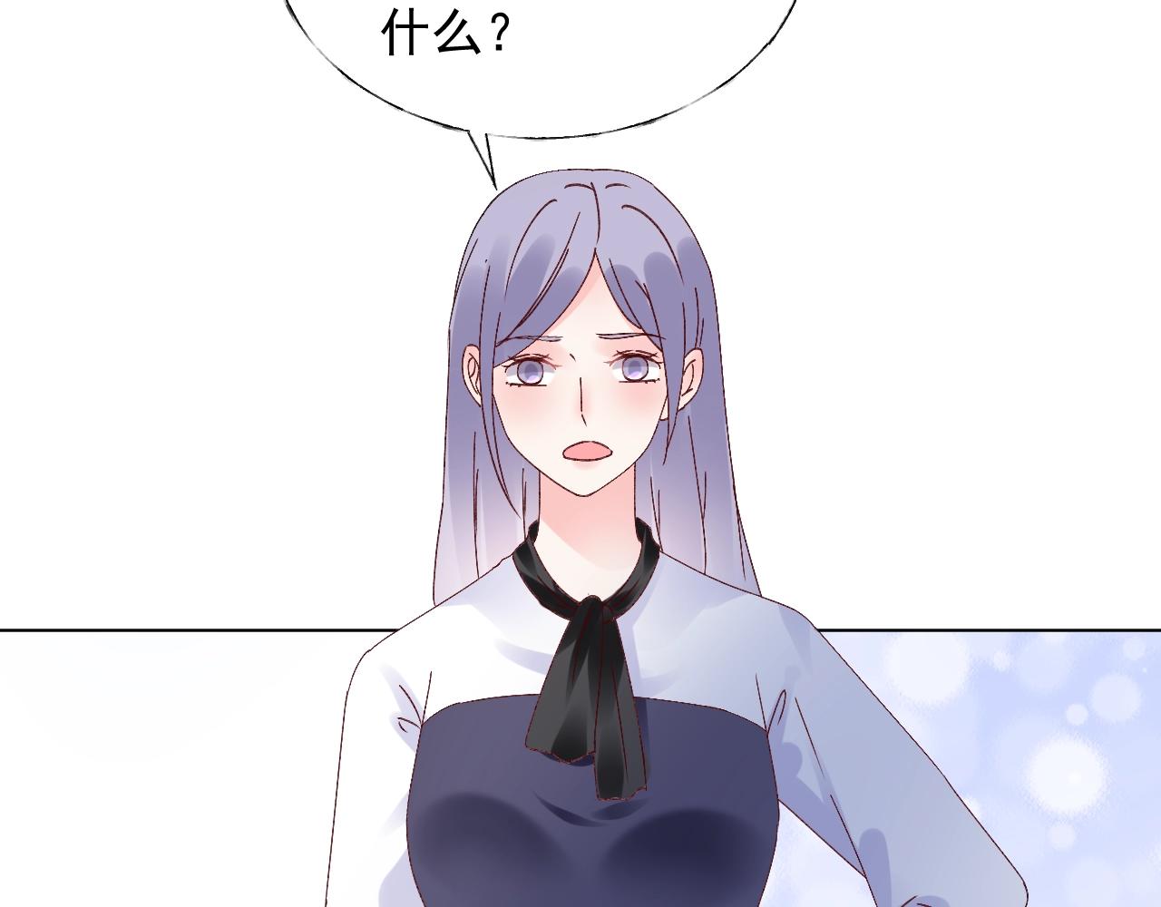 《总裁大人非我不可》第69话 成功路上荆棘更多 第35页