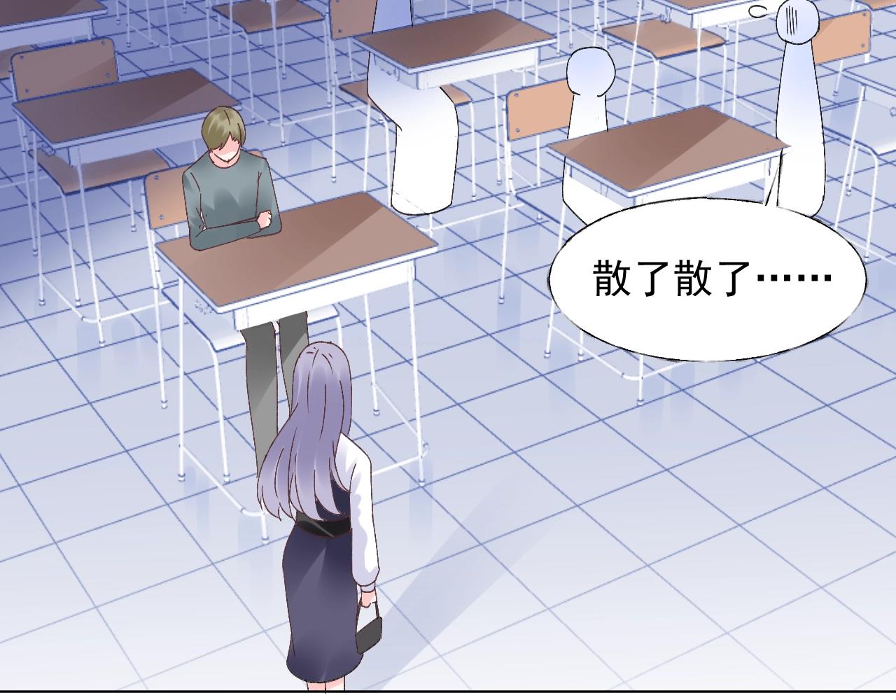 《总裁大人非我不可》第69话 成功路上荆棘更多 第38页