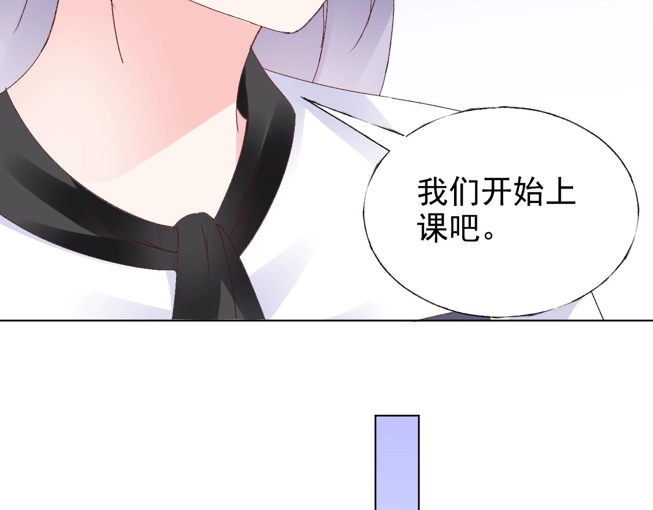 《总裁大人非我不可》第69话 成功路上荆棘更多 第43页