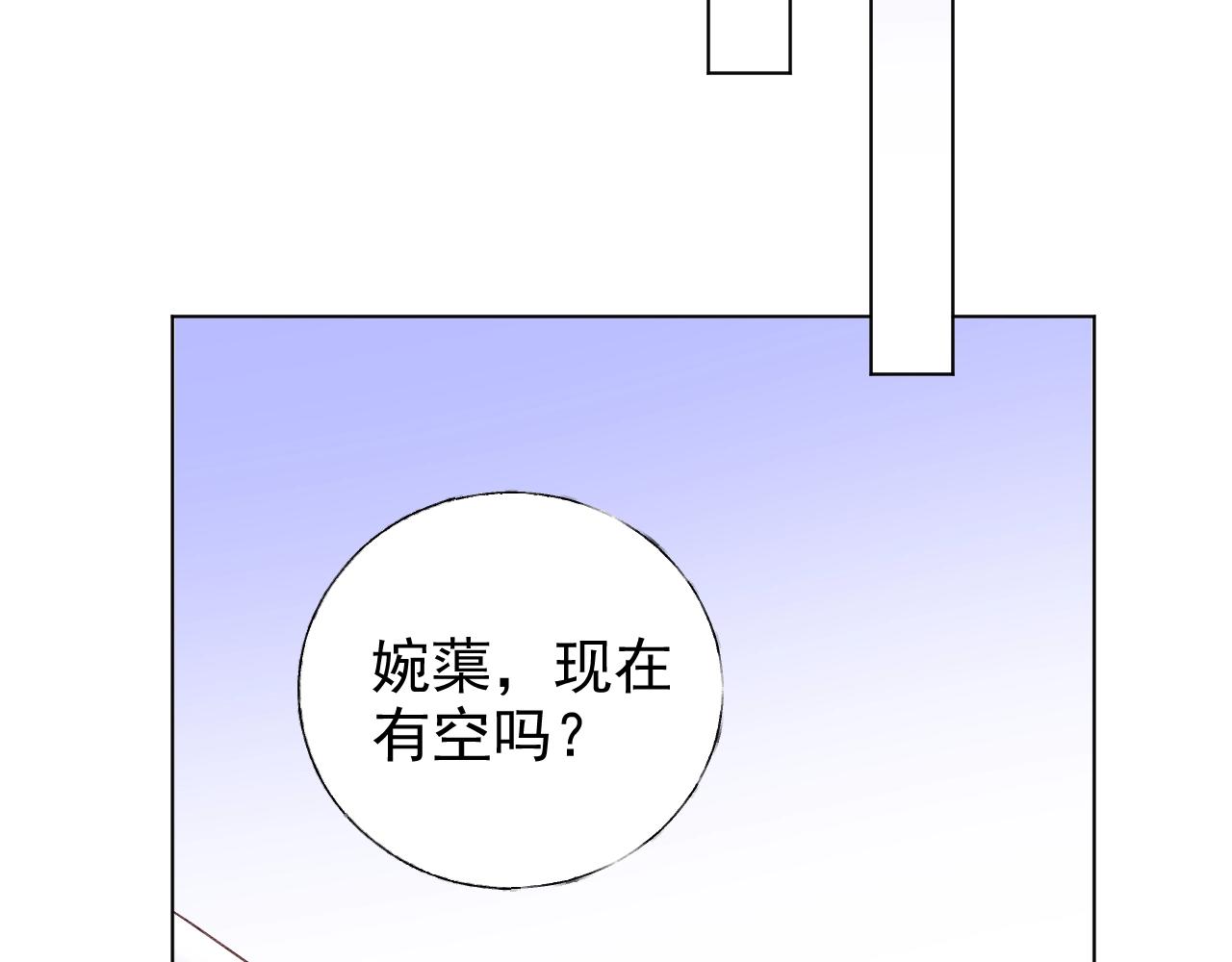 《总裁大人非我不可》第69话 成功路上荆棘更多 第45页