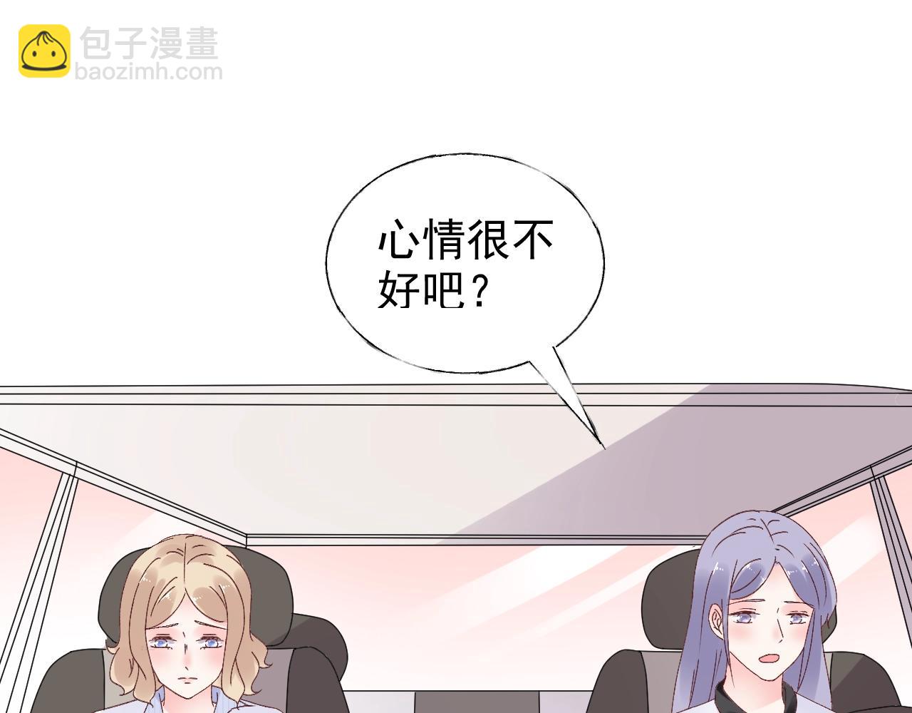 《总裁大人非我不可》第69话 成功路上荆棘更多 第50页