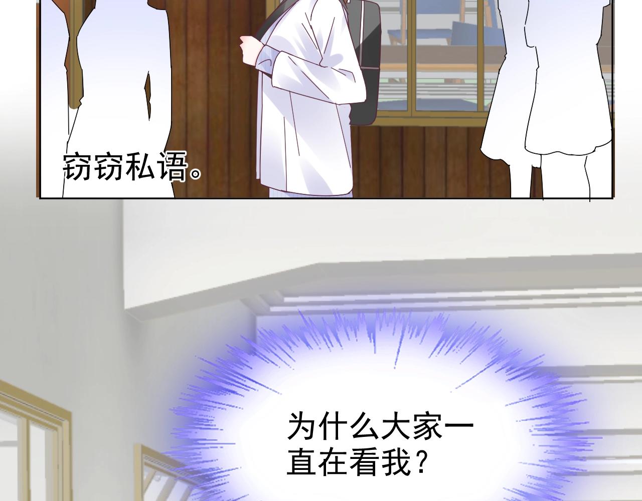 《总裁大人非我不可》第69话 成功路上荆棘更多 第6页