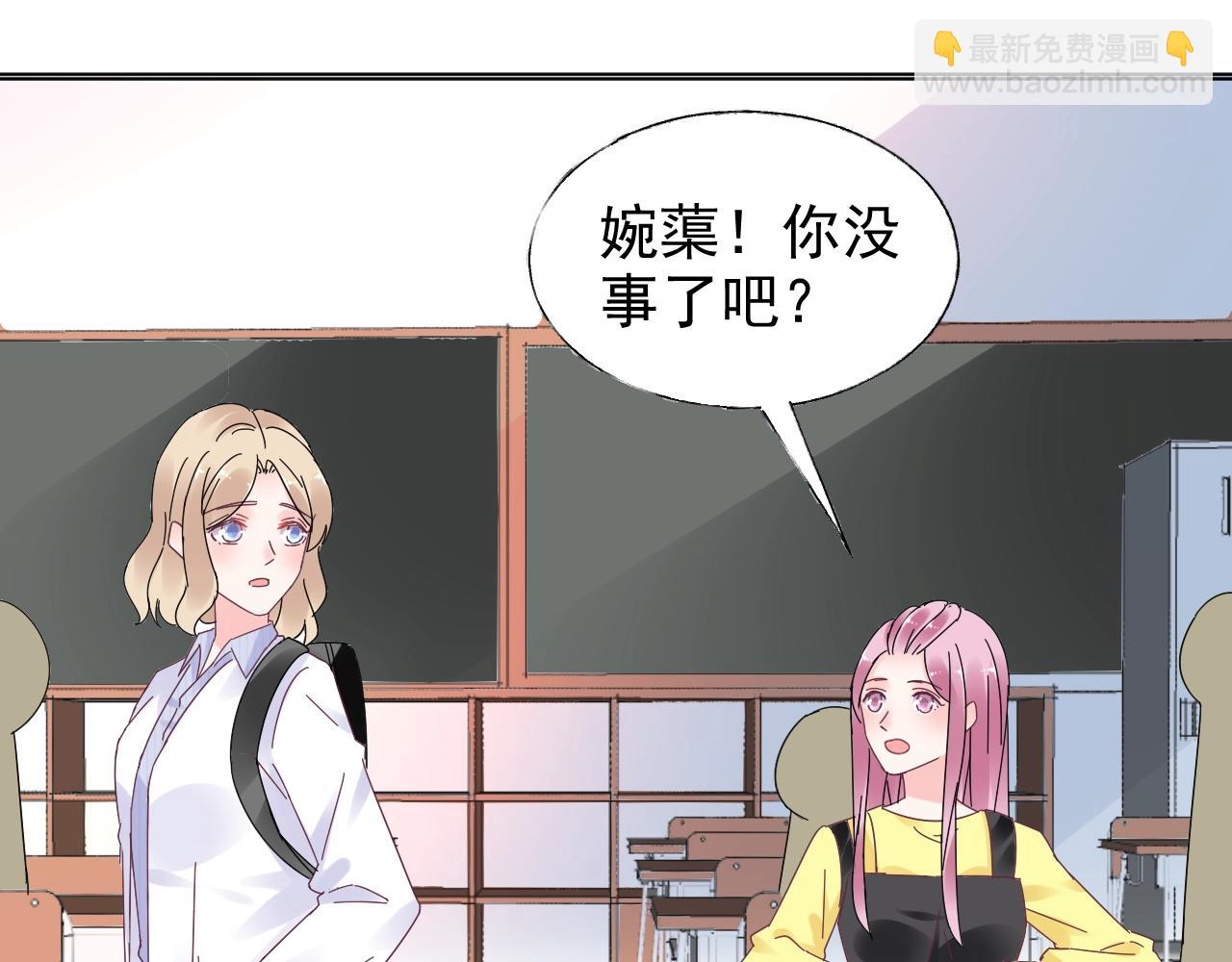 《总裁大人非我不可》第69话 成功路上荆棘更多 第9页