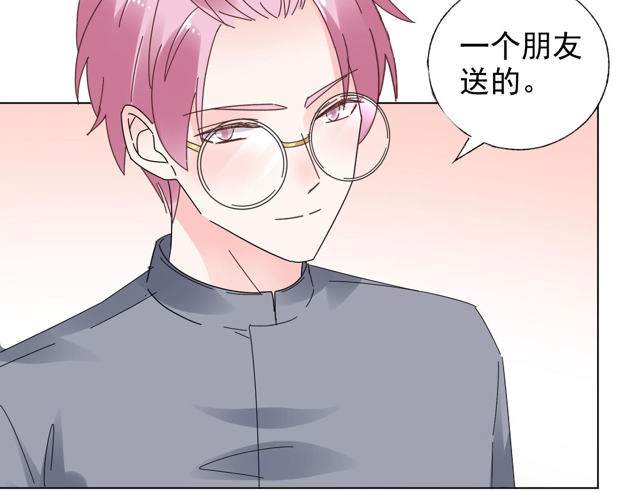 《总裁大人非我不可》第73话 你的男人是我！ 第10页