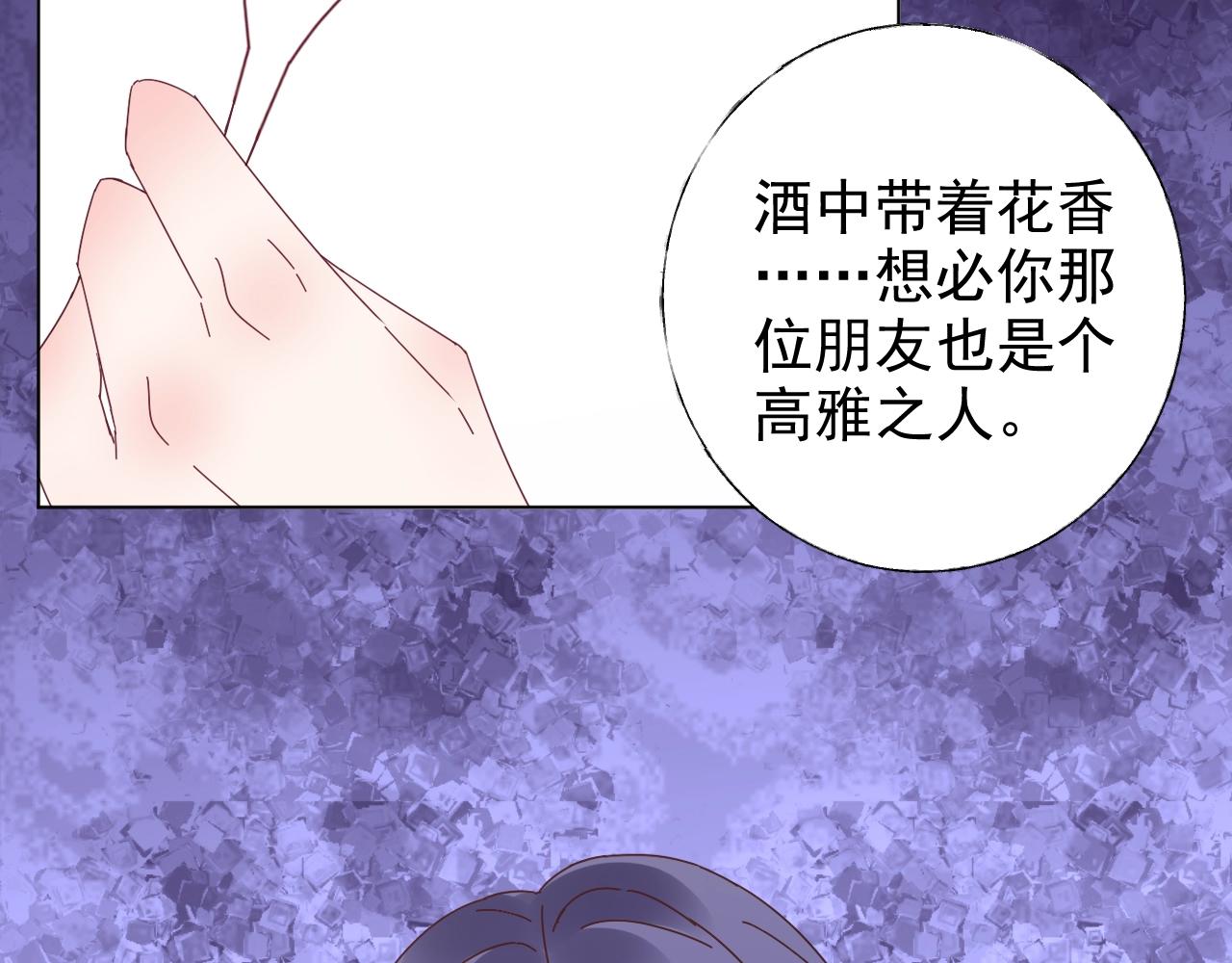 《总裁大人非我不可》第73话 你的男人是我！ 第14页