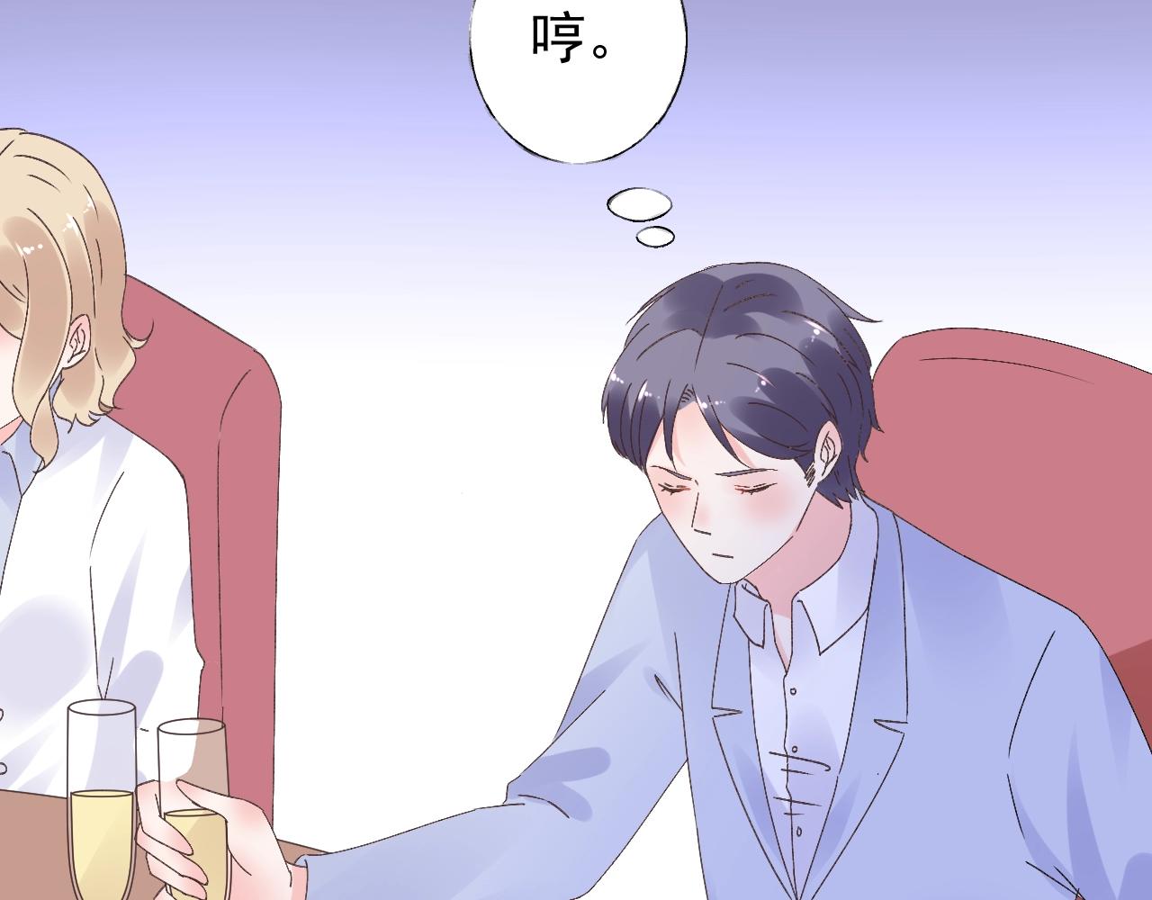 《总裁大人非我不可》第73话 你的男人是我！ 第19页