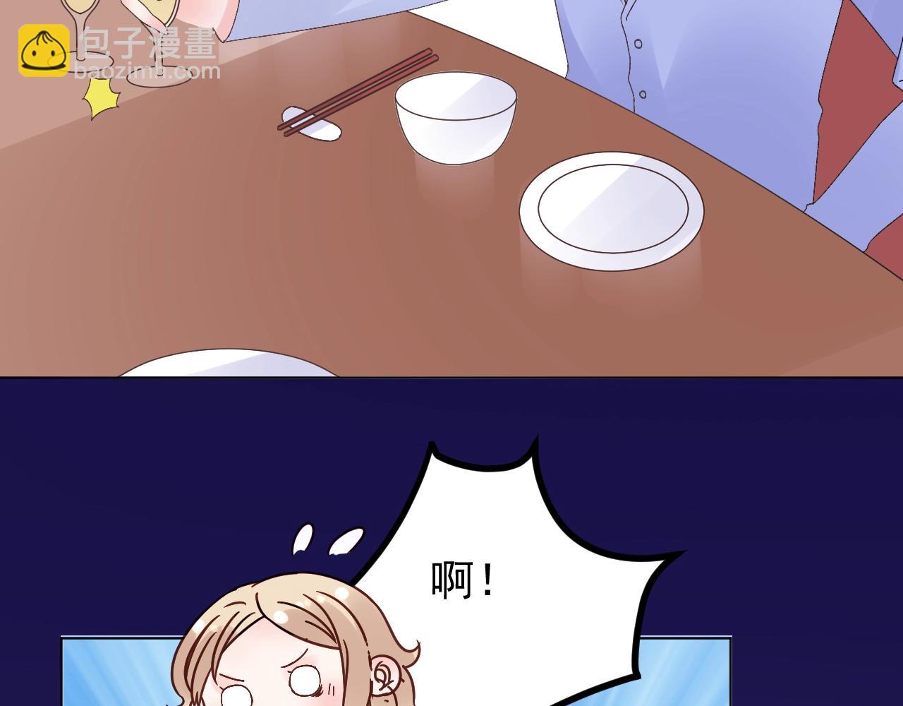 《总裁大人非我不可》第73话 你的男人是我！ 第20页
