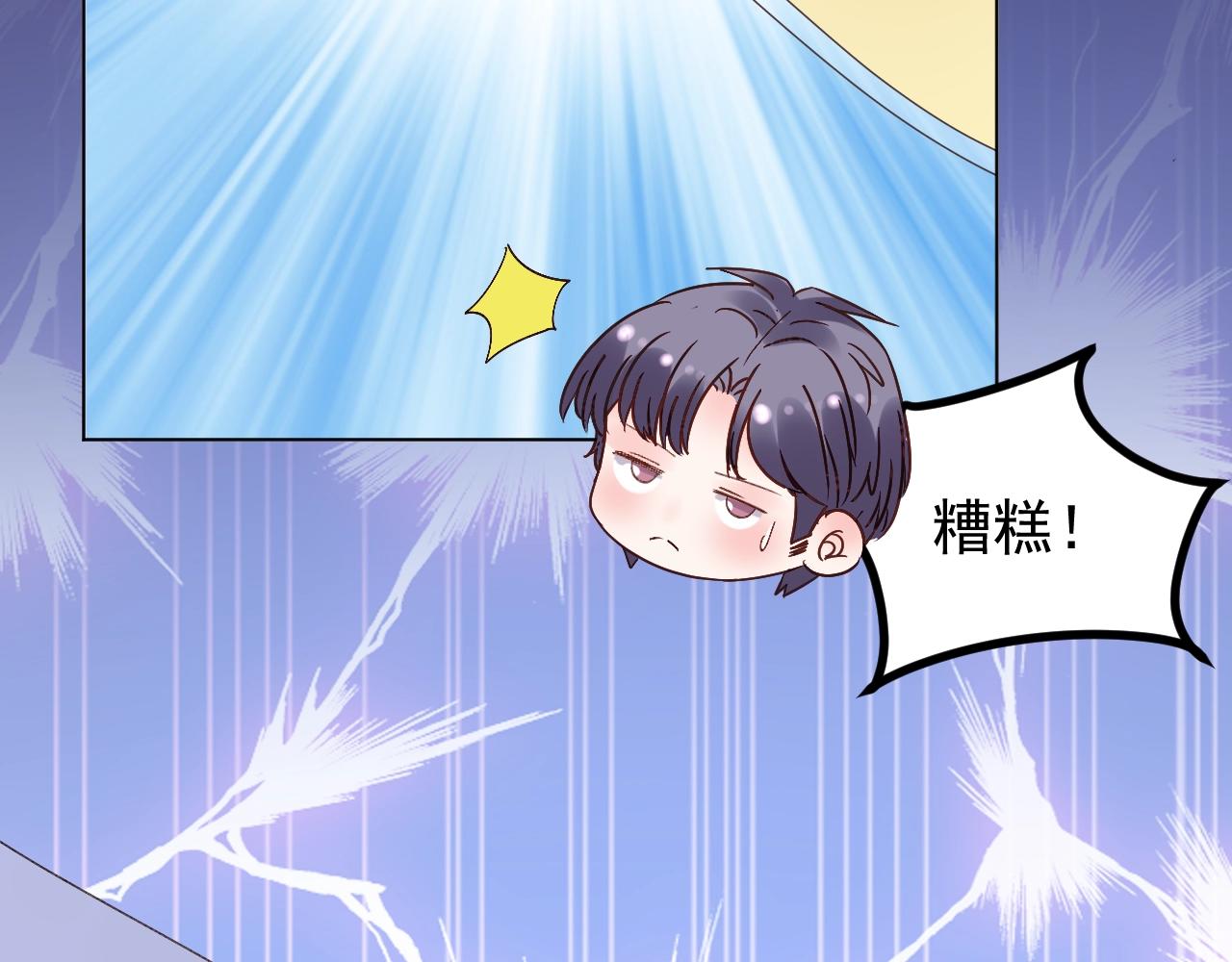 《总裁大人非我不可》第73话 你的男人是我！ 第22页