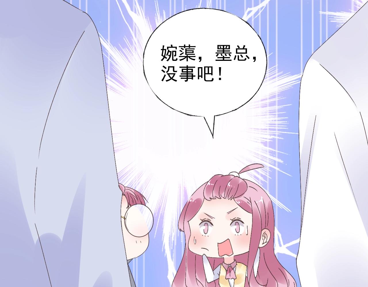《总裁大人非我不可》第73话 你的男人是我！ 第23页