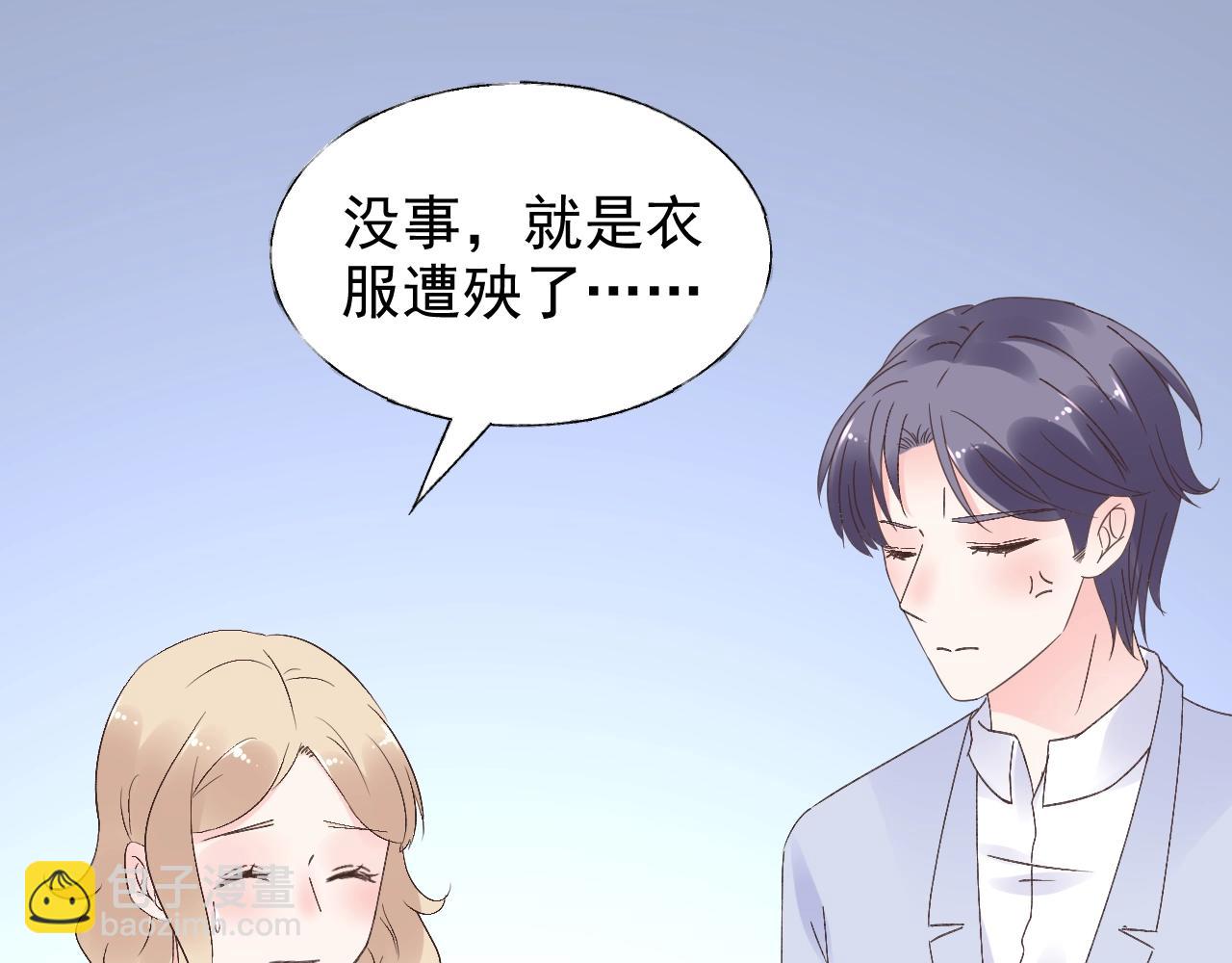 《总裁大人非我不可》第73话 你的男人是我！ 第25页