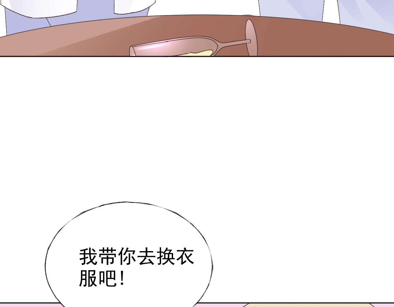 《总裁大人非我不可》第73话 你的男人是我！ 第27页