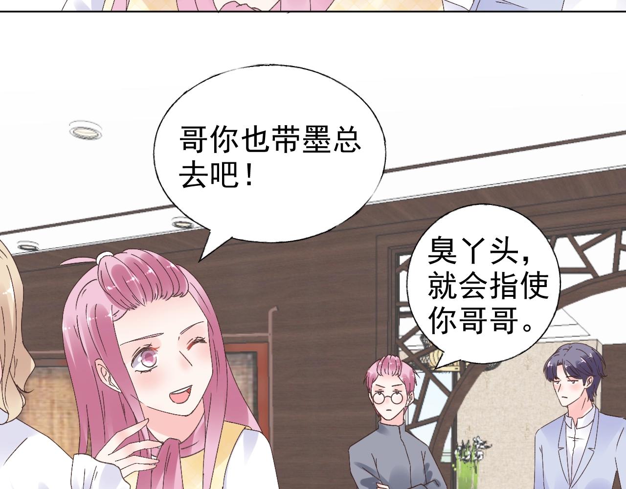 《总裁大人非我不可》第73话 你的男人是我！ 第29页