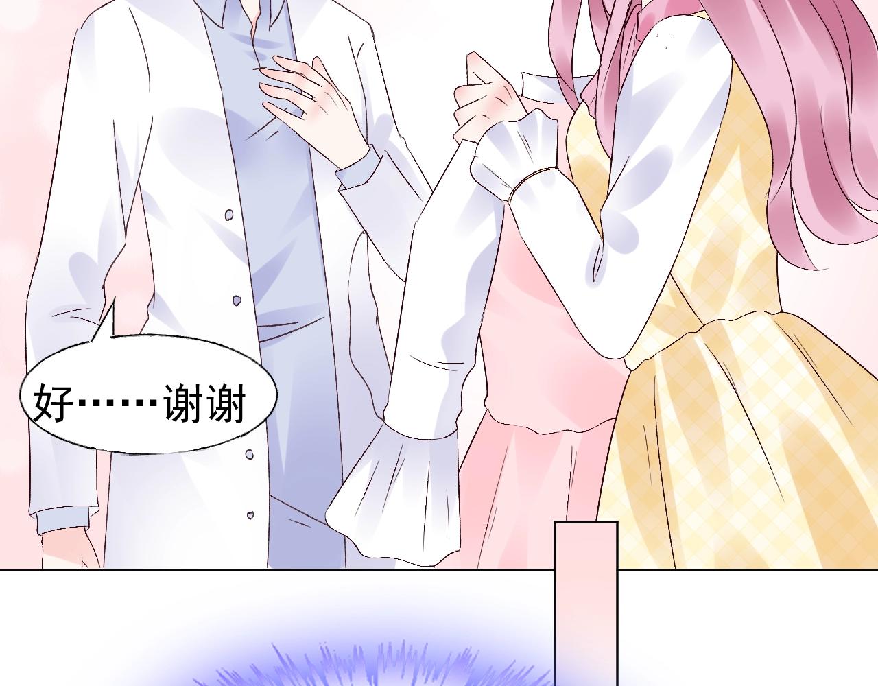 《总裁大人非我不可》第73话 你的男人是我！ 第35页