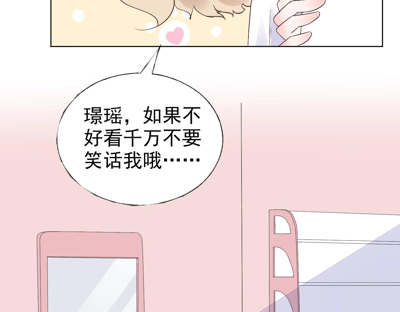 《总裁大人非我不可》第73话 你的男人是我！ 第38页