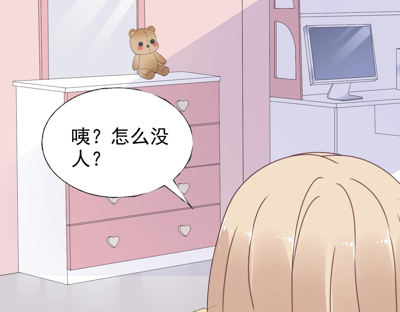 《总裁大人非我不可》第73话 你的男人是我！ 第39页