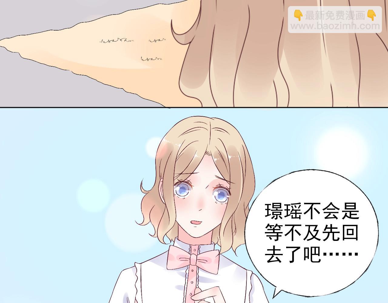 《总裁大人非我不可》第73话 你的男人是我！ 第40页