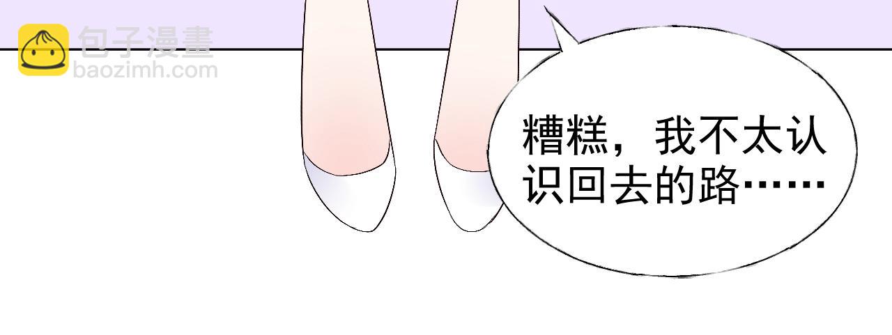 《总裁大人非我不可》第73话 你的男人是我！ 第43页