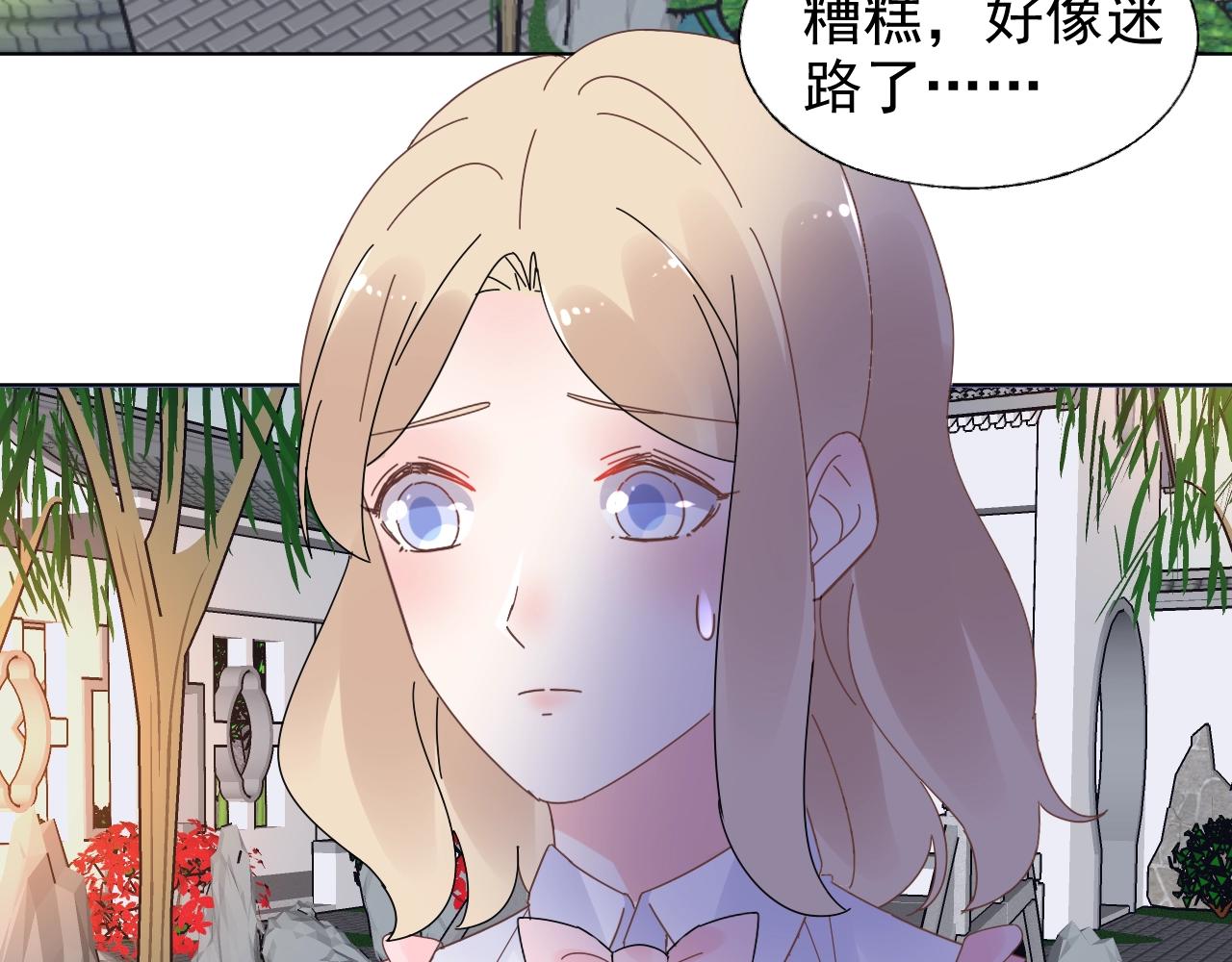 《总裁大人非我不可》第73话 你的男人是我！ 第46页