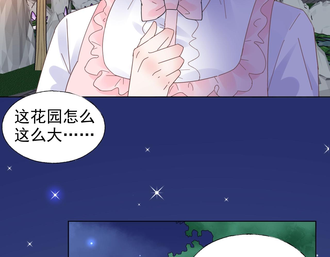 《总裁大人非我不可》第73话 你的男人是我！ 第47页