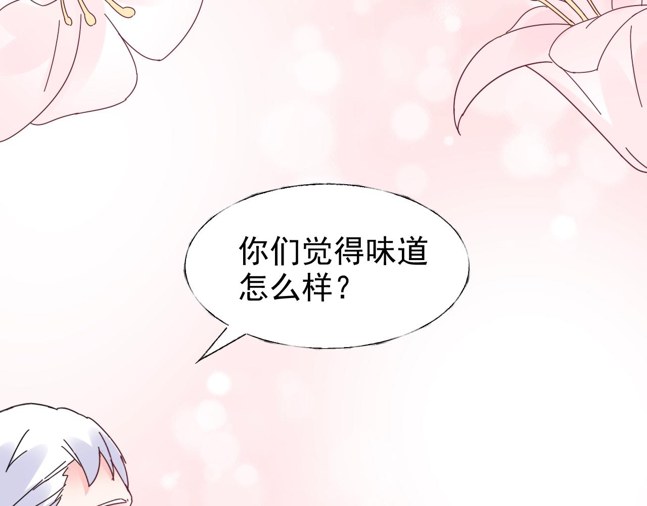 《总裁大人非我不可》第73话 你的男人是我！ 第6页