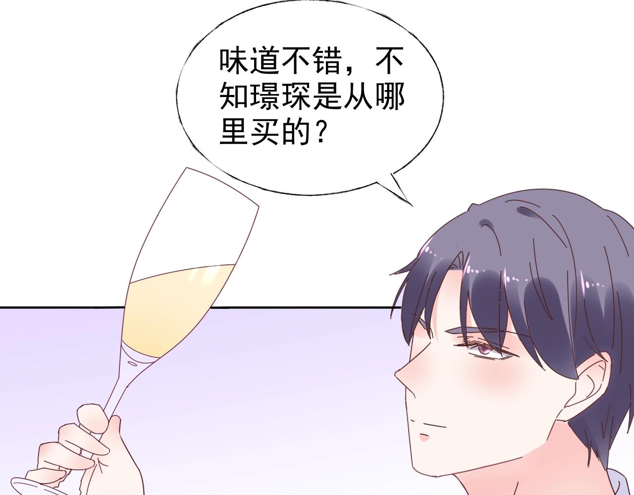 《总裁大人非我不可》第73话 你的男人是我！ 第8页