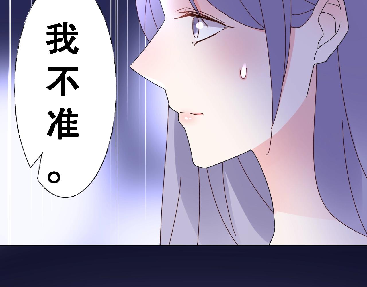 《总裁大人非我不可》第75话 如果你知道了真相 第11页